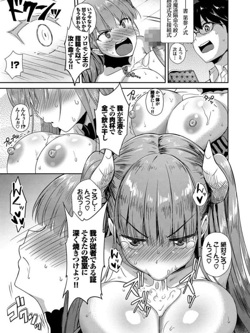 となりのサキュバスちゃん（でらうえあ） のサンプル画像10