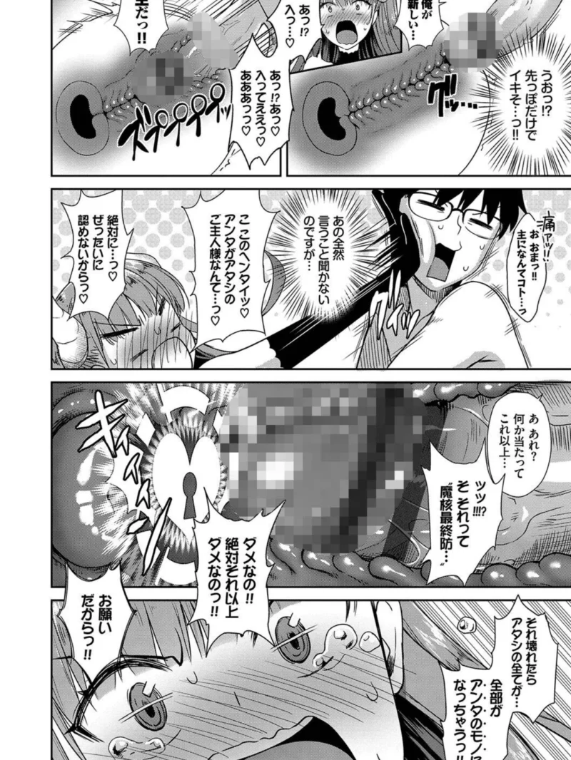 となりのサキュバスちゃん（でらうえあ） のサンプル画像15