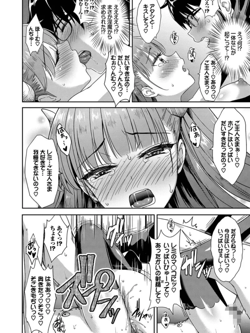 となりのサキュバスちゃん（でらうえあ） のサンプル画像17