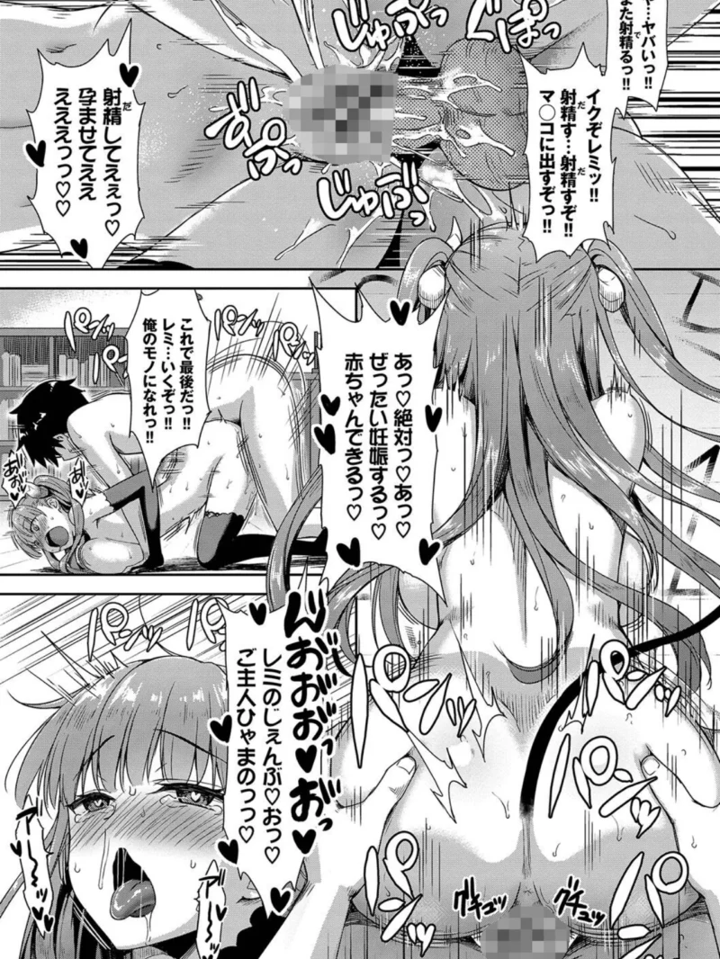 となりのサキュバスちゃん（でらうえあ） のサンプル画像20