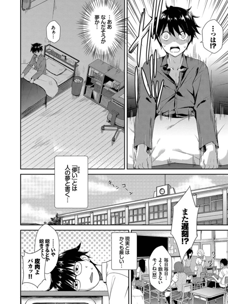 となりのサキュバスちゃん（でらうえあ） のサンプル画像23