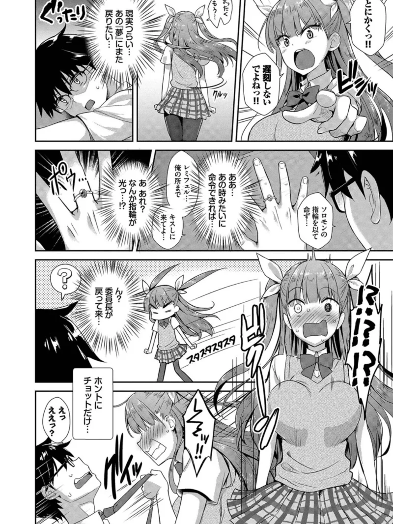 となりのサキュバスちゃん（でらうえあ） のサンプル画像25