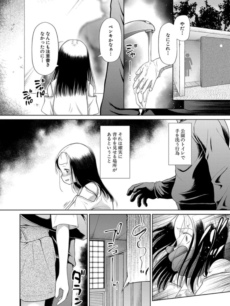 囚えて犯して孕ませて【1話試し読み付き】（干支門三十四） のサンプル画像3