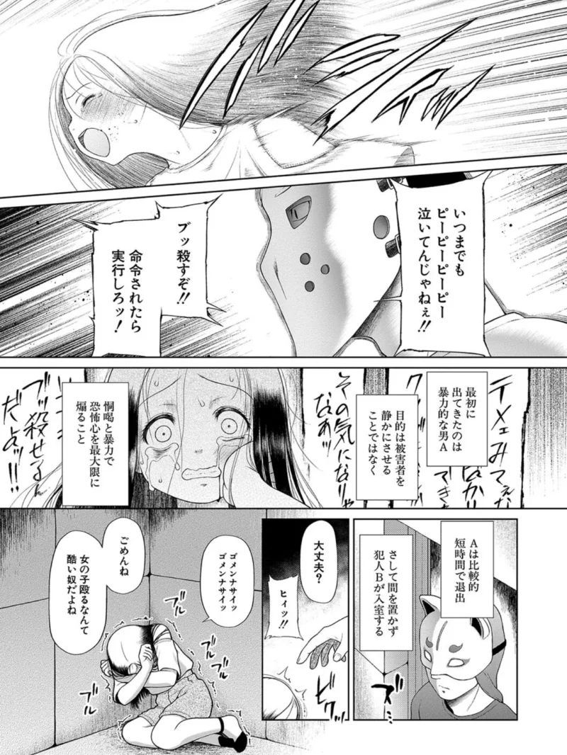 囚えて犯して孕ませて【1話試し読み付き】（干支門三十四） のサンプル画像6