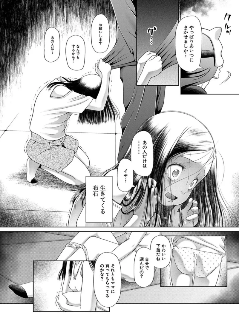 囚えて犯して孕ませて【1話試し読み付き】（干支門三十四） のサンプル画像9