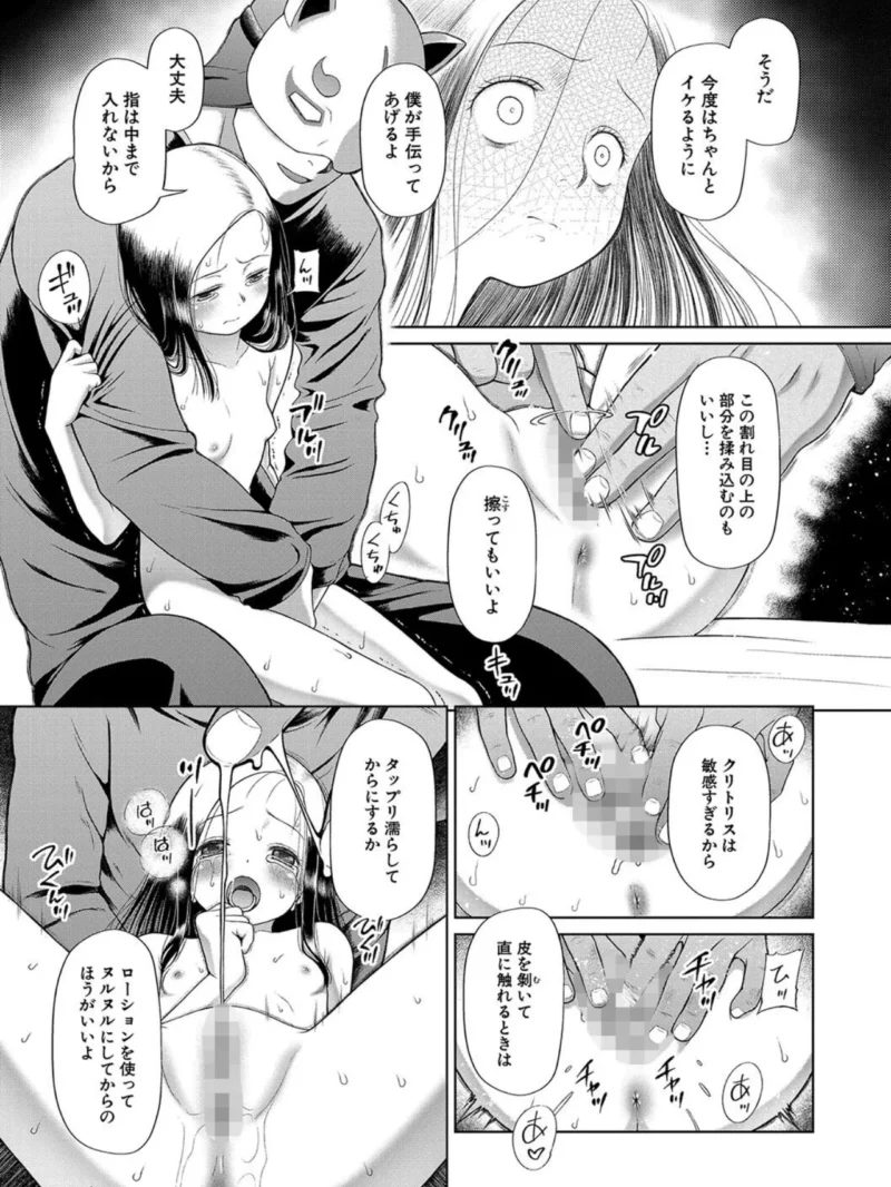 囚えて犯して孕ませて【1話試し読み付き】（干支門三十四） のサンプル画像14