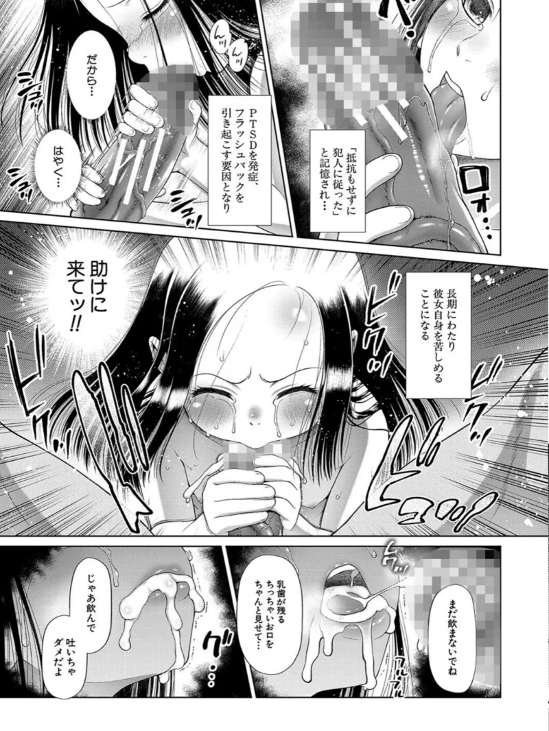囚えて犯して孕ませて【1話試し読み付き】（干支門三十四） のサンプル画像20