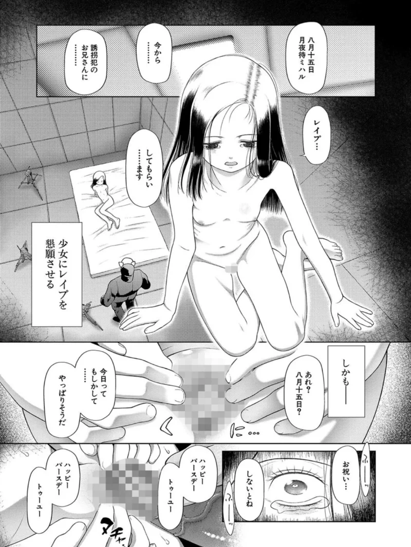 囚えて犯して孕ませて【1話試し読み付き】（干支門三十四） のサンプル画像26