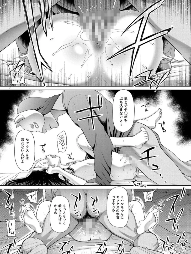 囚えて犯して孕ませて【1話試し読み付き】（干支門三十四） のサンプル画像30