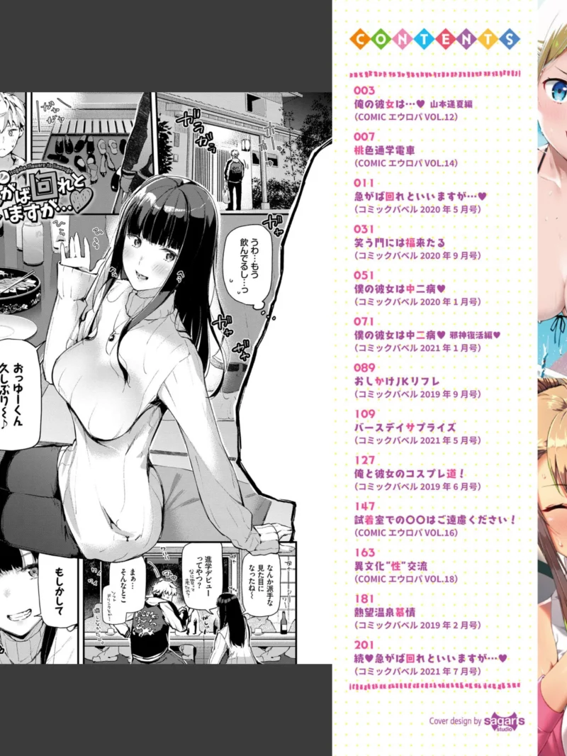ぼでぃーたっち（東山エイト） のサンプル画像2