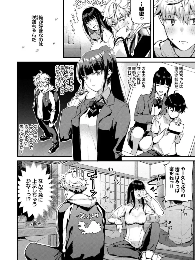 ぼでぃーたっち（東山エイト） のサンプル画像3