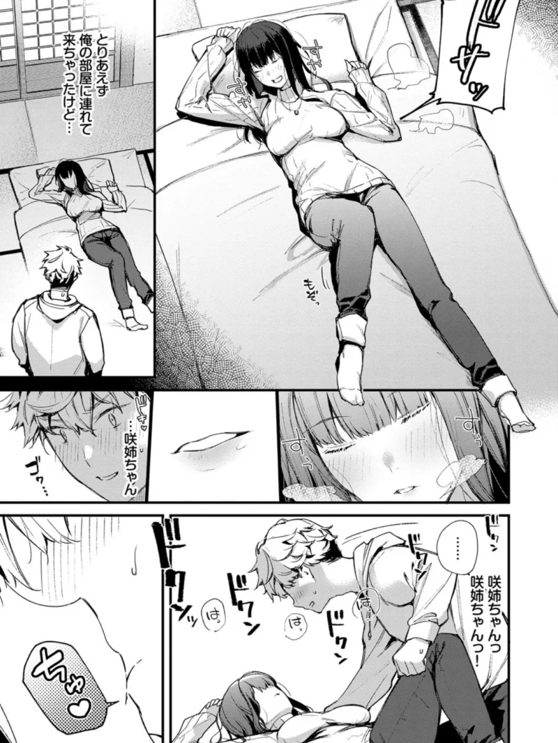 ぼでぃーたっち（東山エイト） のサンプル画像6