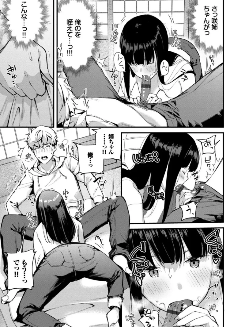 ぼでぃーたっち（東山エイト） のサンプル画像10