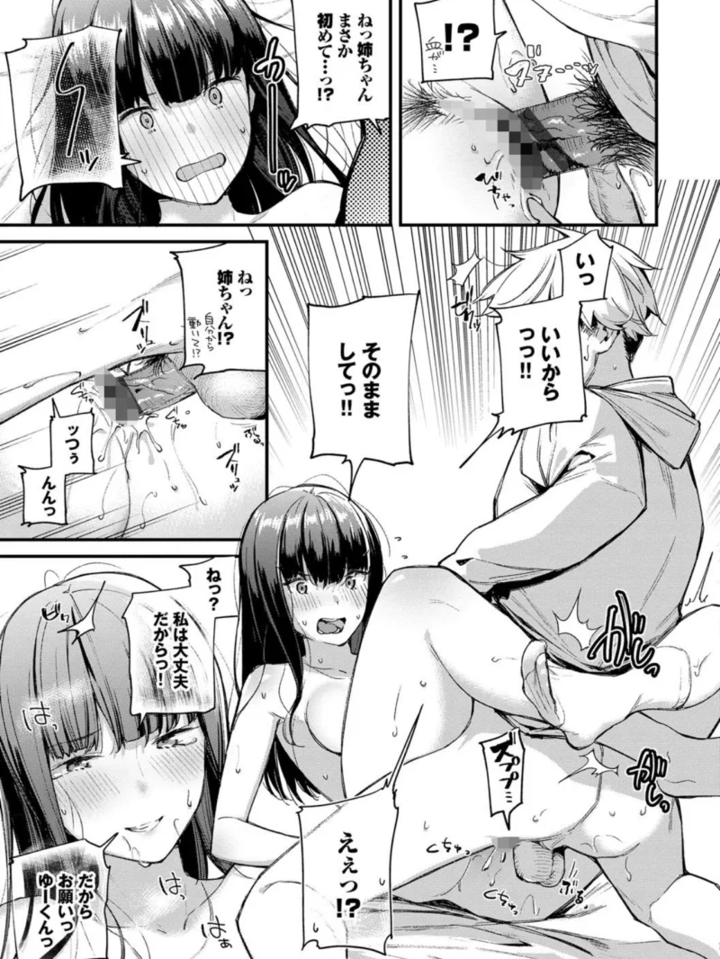 ぼでぃーたっち（東山エイト） のサンプル画像16