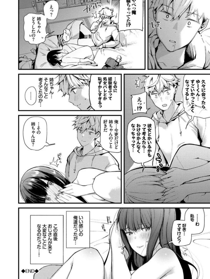 ぼでぃーたっち（東山エイト） のサンプル画像21