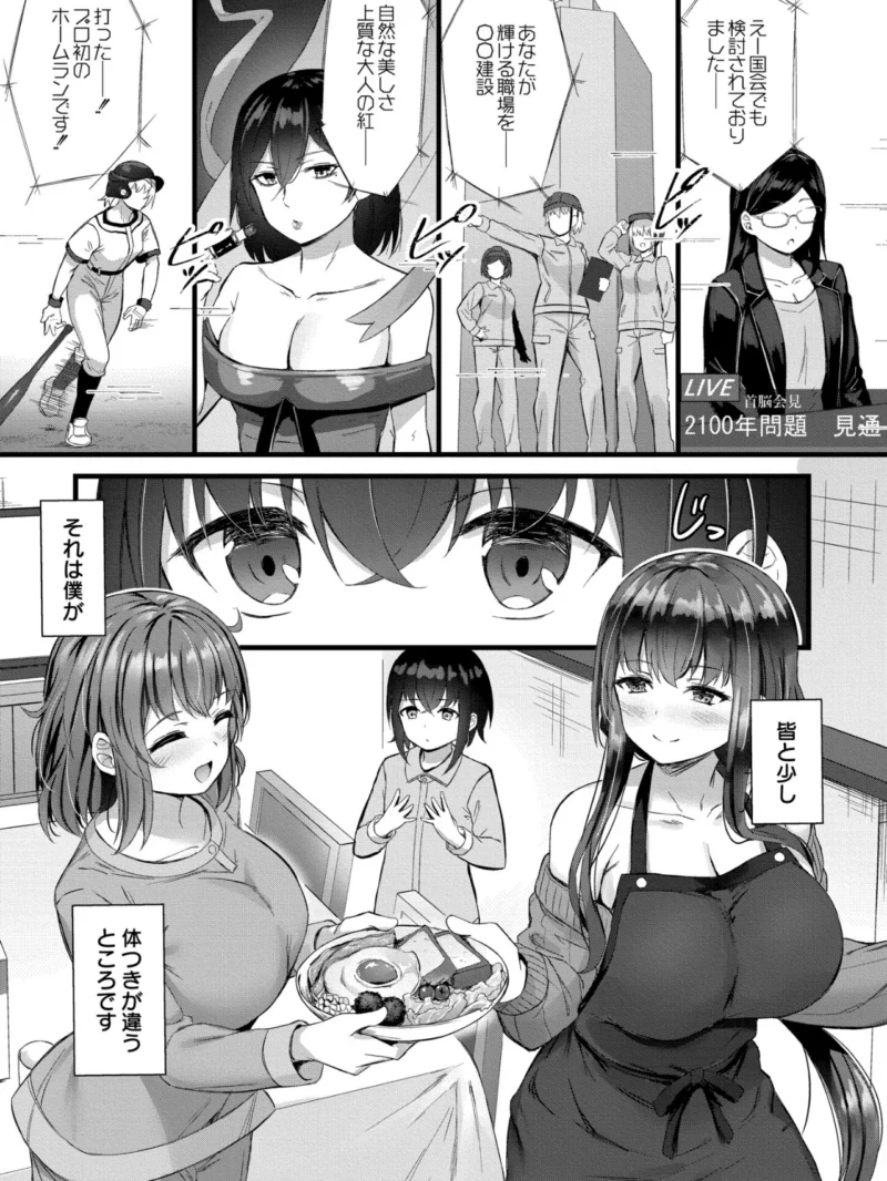 搾精ハーレム物語（内藤キララ） のサンプル画像4