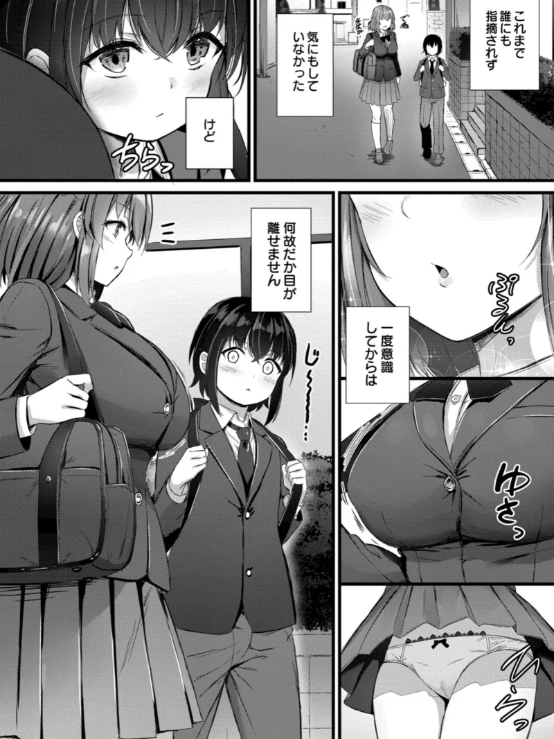 搾精ハーレム物語（内藤キララ） のサンプル画像5