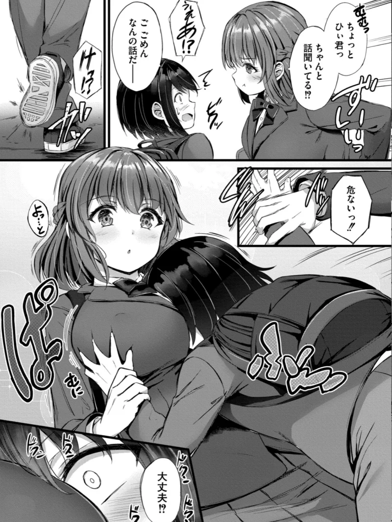 搾精ハーレム物語（内藤キララ） のサンプル画像6