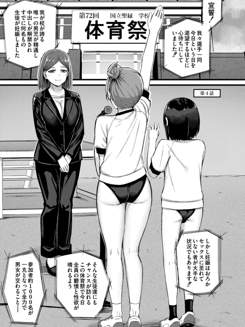 搾精ハーレム物語（内藤キララ） のサンプル画像30
