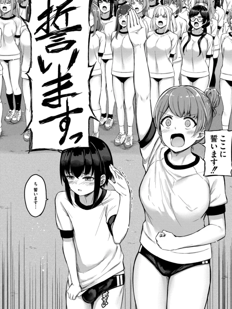 搾精ハーレム物語（内藤キララ） のサンプル画像31