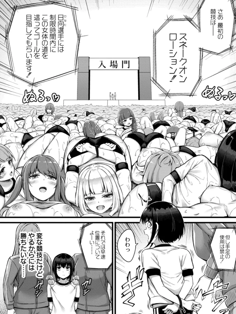 搾精ハーレム物語（内藤キララ） のサンプル画像33