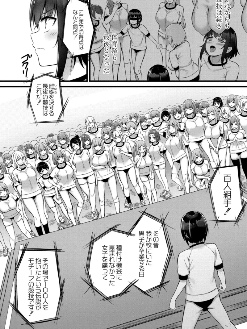搾精ハーレム物語（内藤キララ） のサンプル画像35