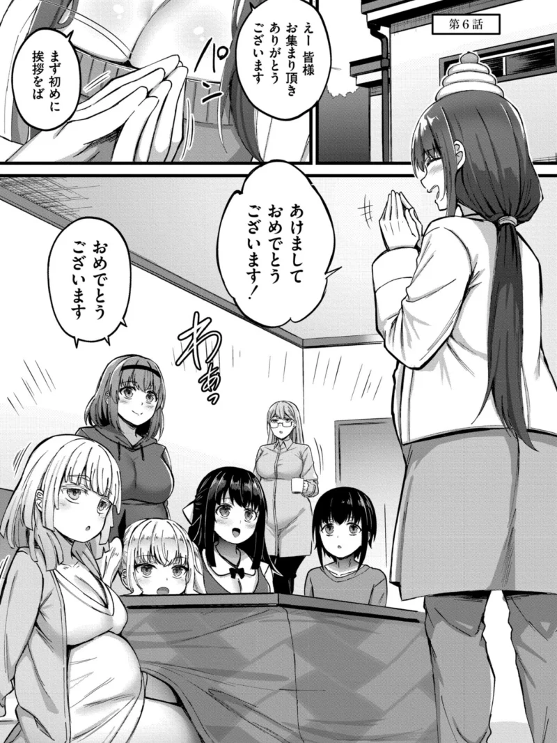 搾精ハーレム物語（内藤キララ） のサンプル画像36