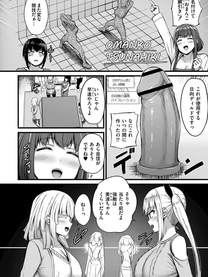 搾精ハーレム物語（内藤キララ） のサンプル画像37