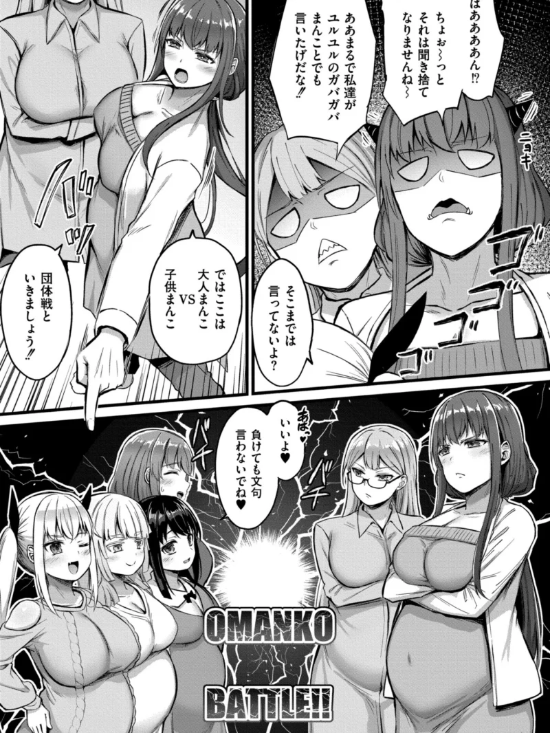 搾精ハーレム物語（内藤キララ） のサンプル画像38