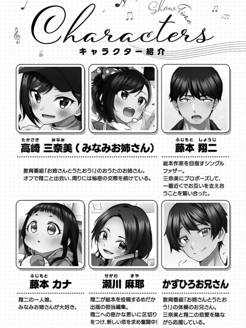 しょうたいむ！（ギリギリ舞） のサンプル画像3