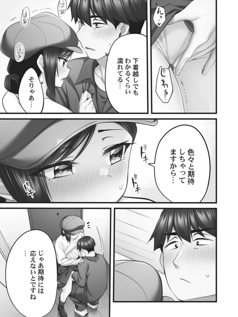 しょうたいむ！（ギリギリ舞） のサンプル画像8