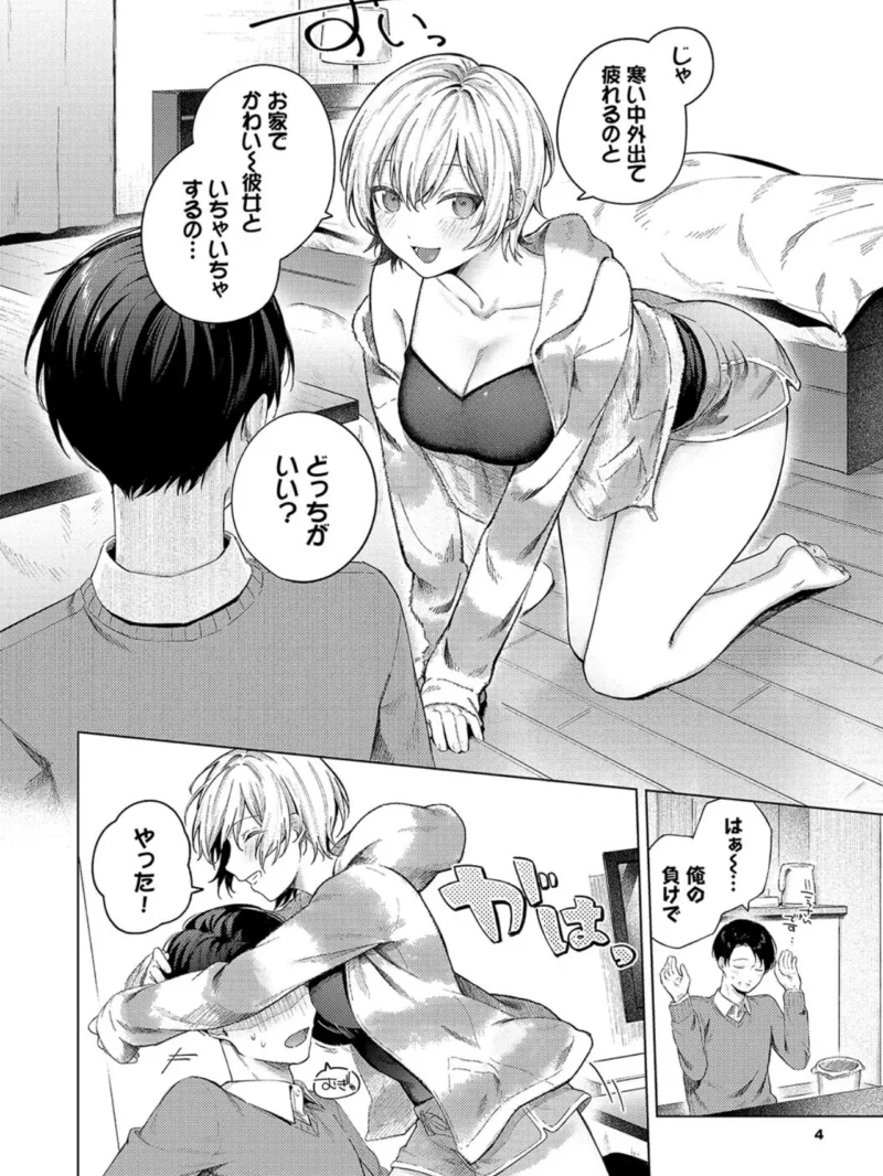 微熱にふれて【デジタル特装版】（煤雲なぎ） のサンプル画像3