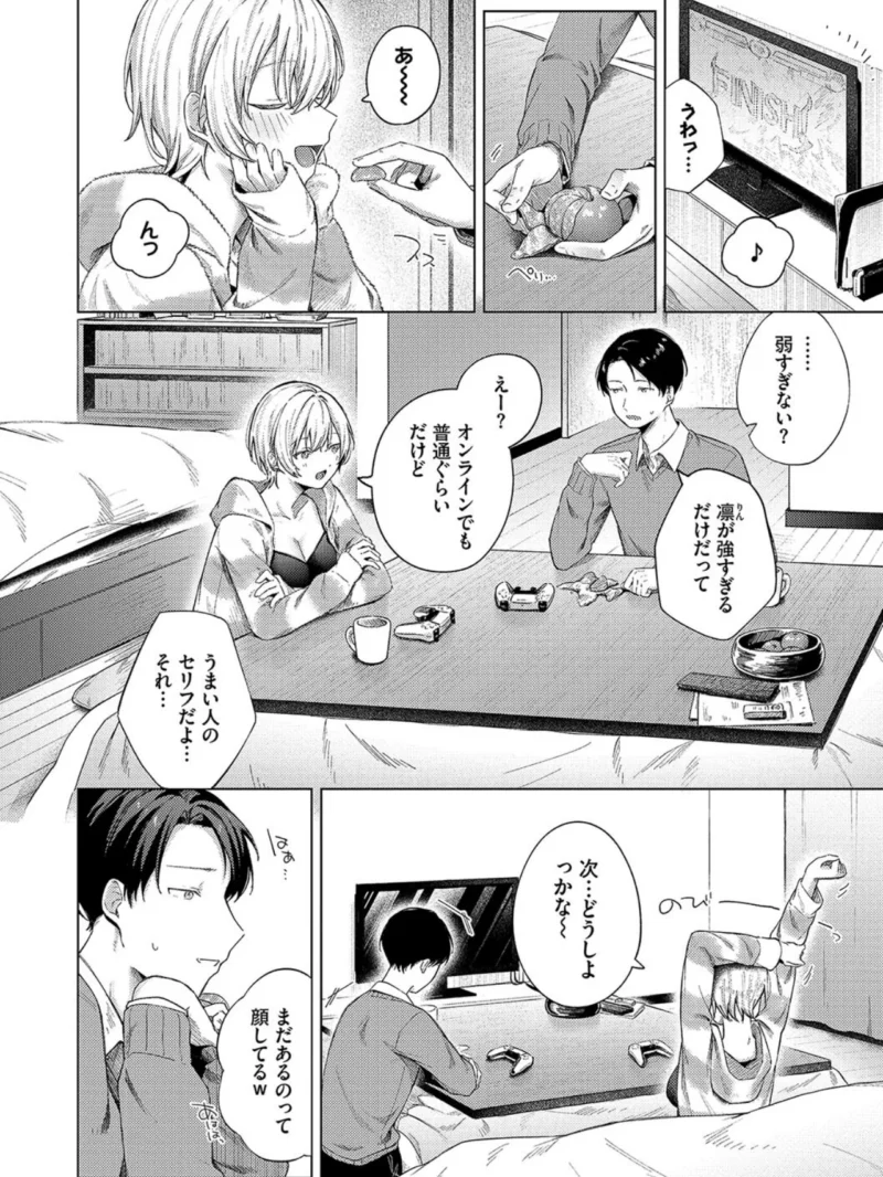 微熱にふれて【デジタル特装版】（煤雲なぎ） のサンプル画像5