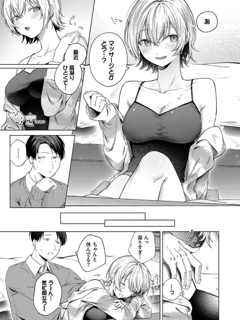 微熱にふれて【デジタル特装版】（煤雲なぎ） のサンプル画像6