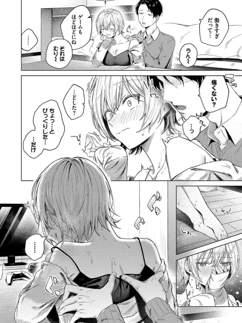 微熱にふれて【デジタル特装版】（煤雲なぎ） のサンプル画像7