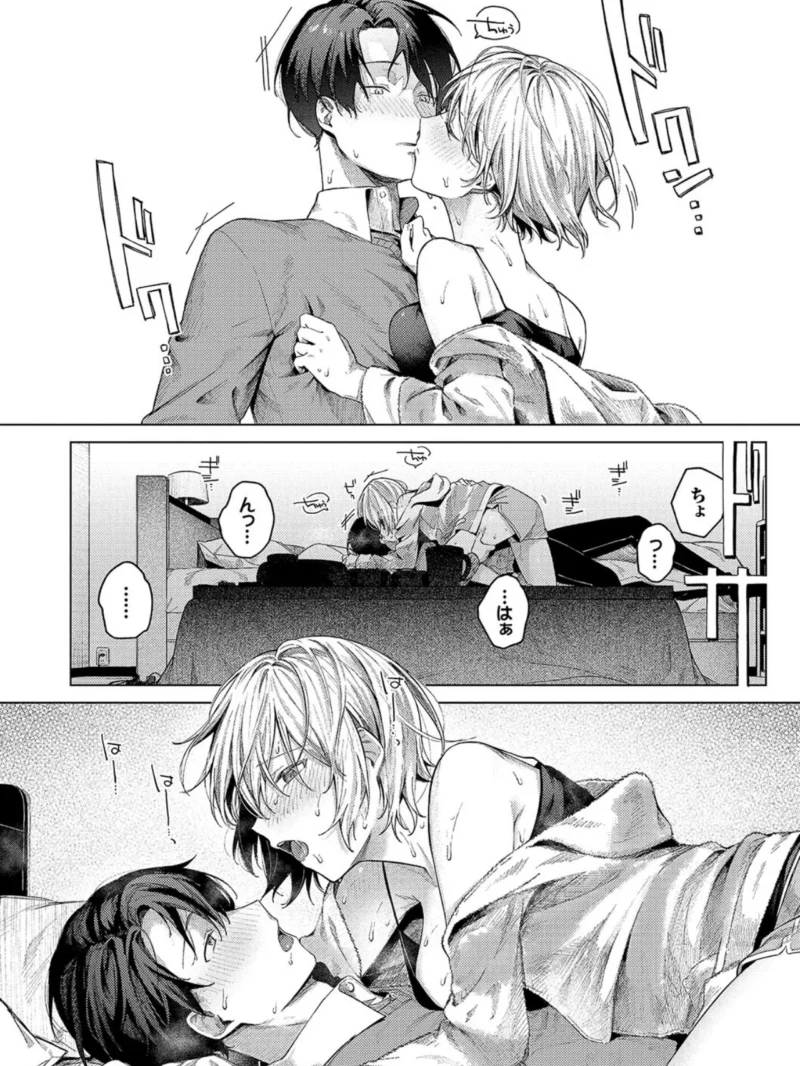 微熱にふれて【デジタル特装版】（煤雲なぎ） のサンプル画像11