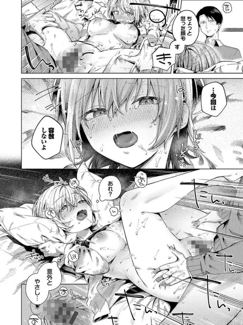 微熱にふれて【デジタル特装版】（煤雲なぎ） のサンプル画像19