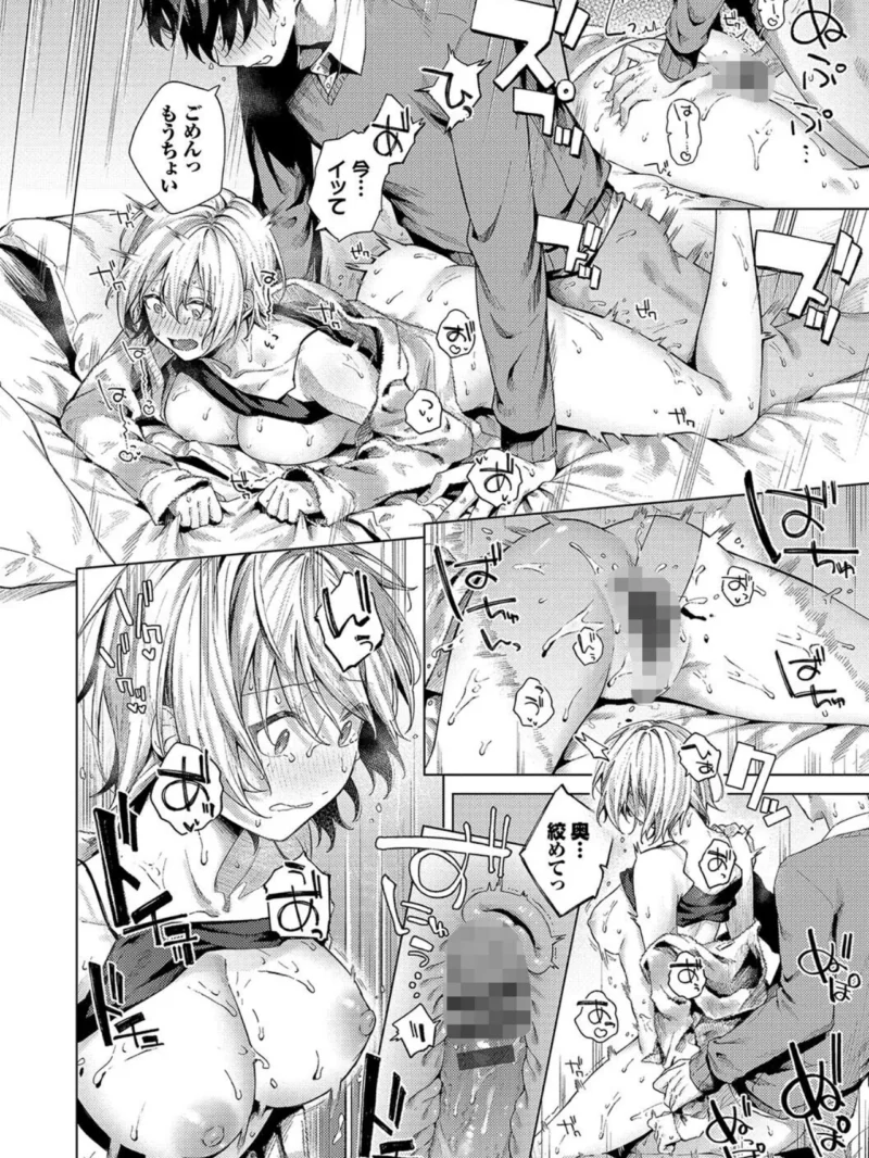 微熱にふれて【デジタル特装版】（煤雲なぎ） のサンプル画像21