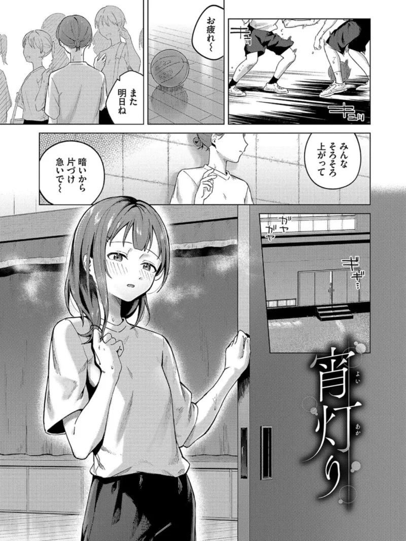 微熱にふれて【デジタル特装版】（煤雲なぎ） のサンプル画像24