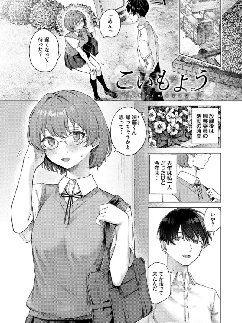 微熱にふれて【デジタル特装版】（煤雲なぎ） のサンプル画像25