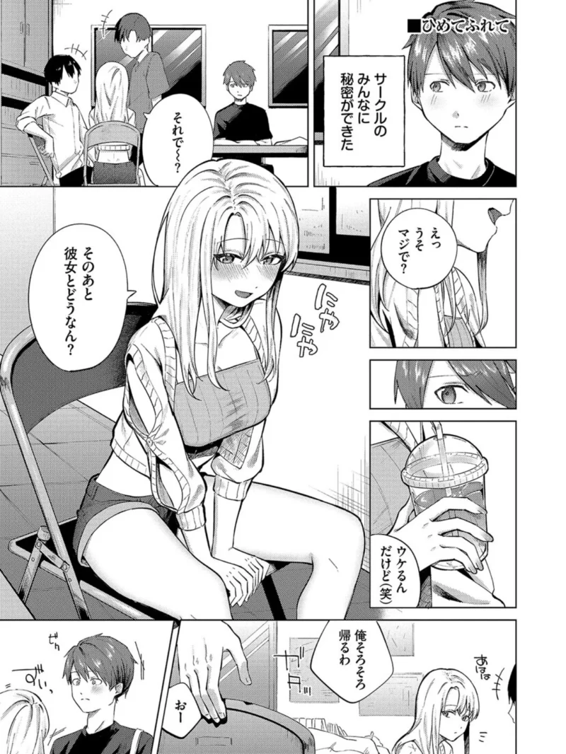 微熱にふれて【デジタル特装版】（煤雲なぎ） のサンプル画像28