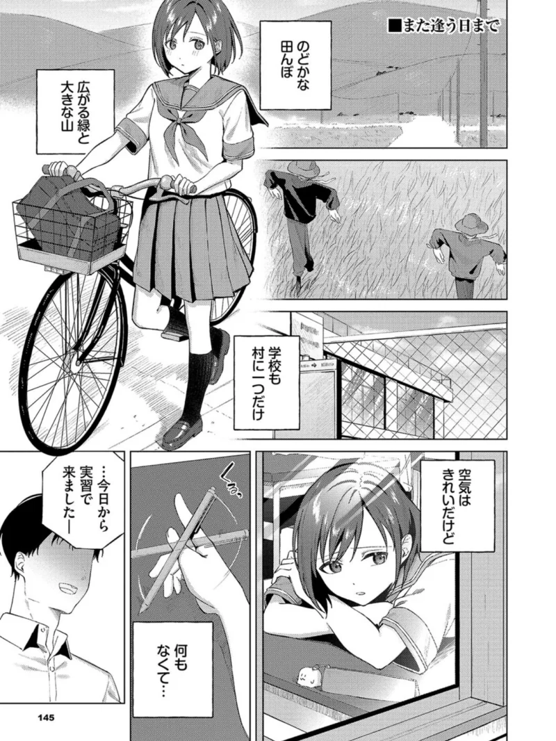 微熱にふれて【デジタル特装版】（煤雲なぎ） のサンプル画像29