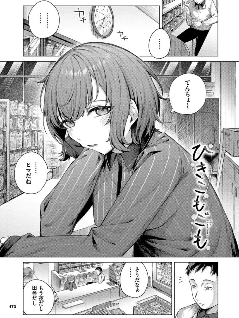 微熱にふれて【デジタル特装版】（煤雲なぎ） のサンプル画像30