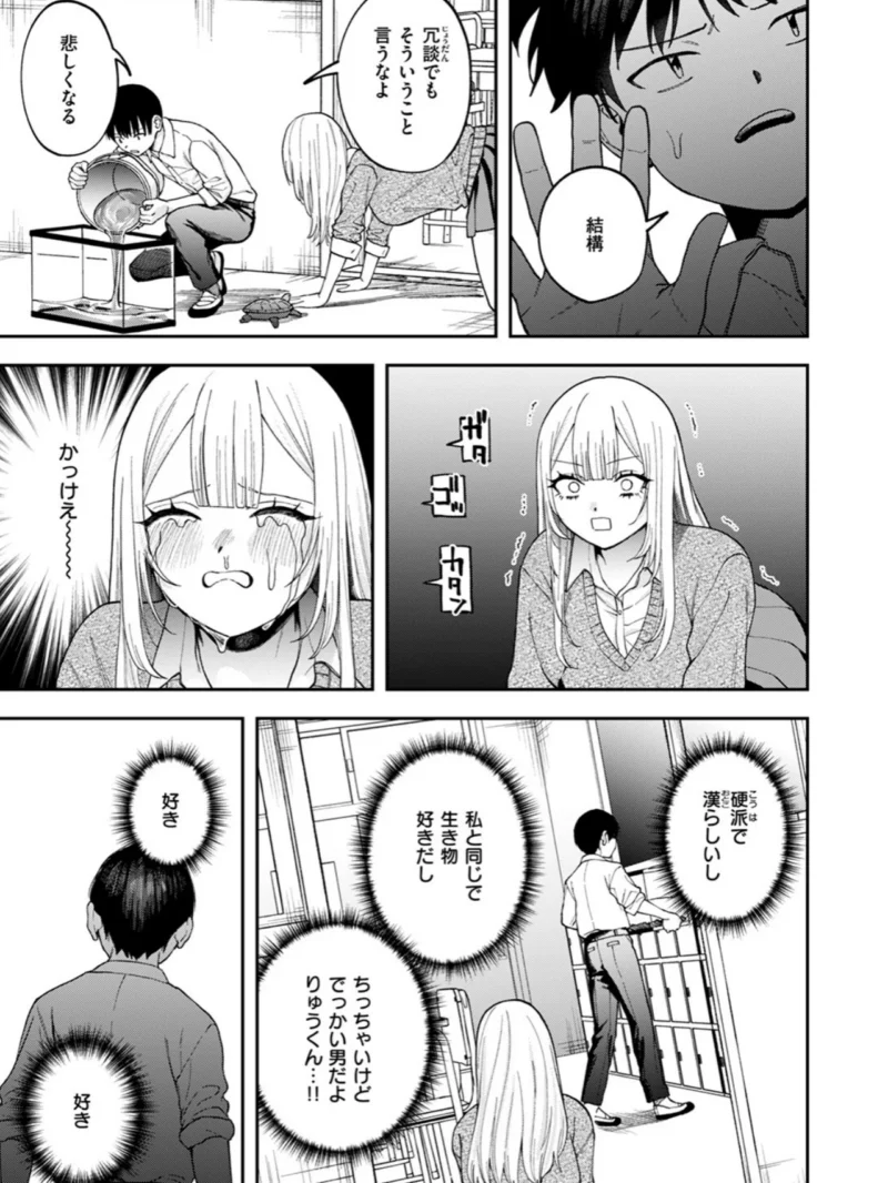 私は絶対君のもの（どろずみ） のサンプル画像6