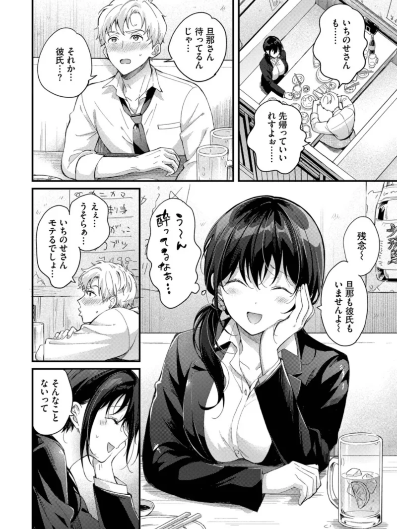 上書き恋愛は後輩と（櫻井マキ） のサンプル画像3