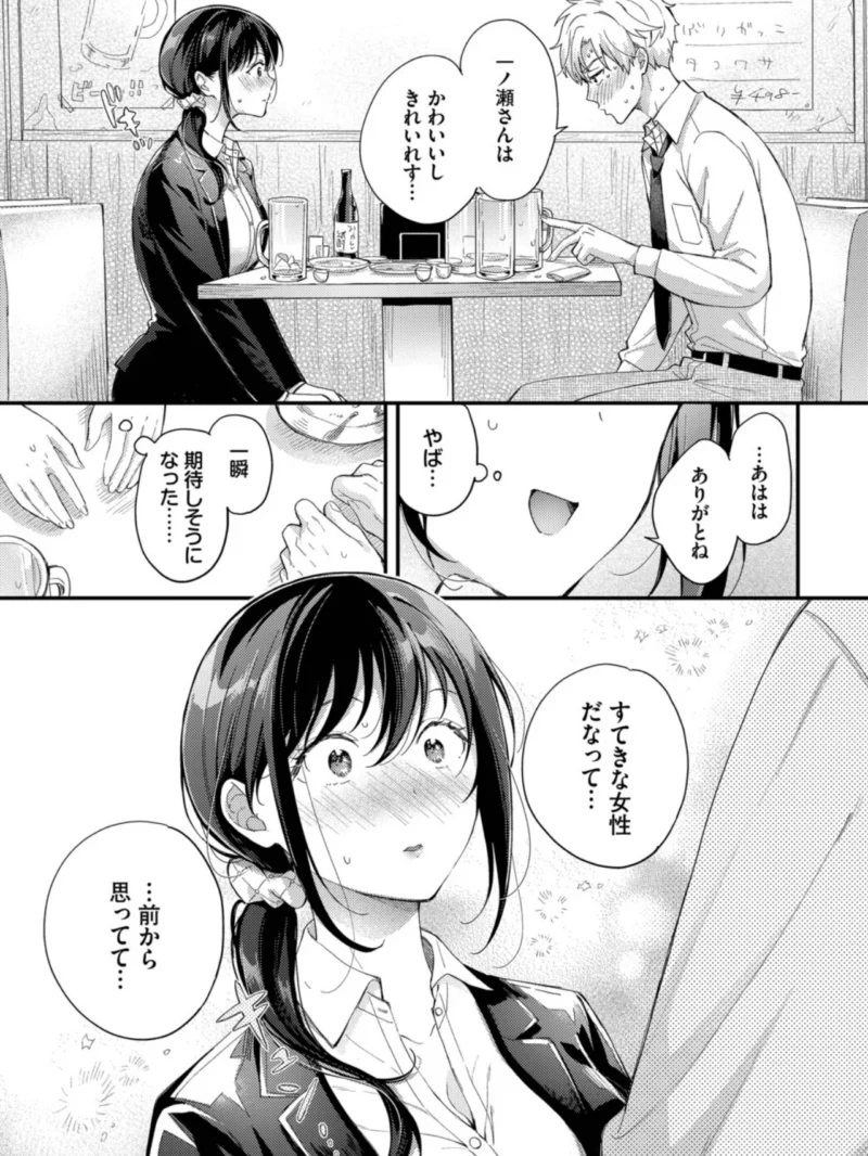 上書き恋愛は後輩と（櫻井マキ） のサンプル画像6