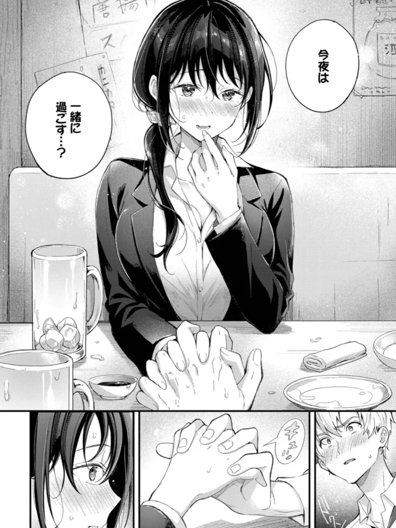上書き恋愛は後輩と（櫻井マキ） のサンプル画像9