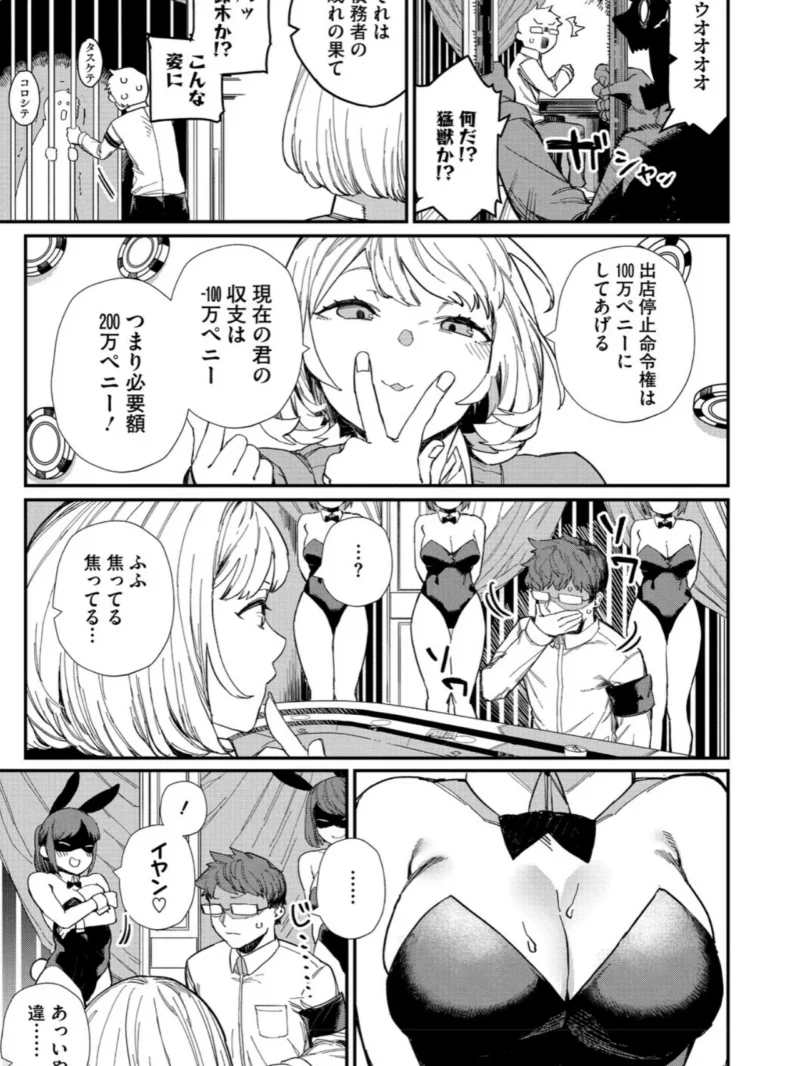 ＃今日はピンク（鈍色家電） のサンプル画像7