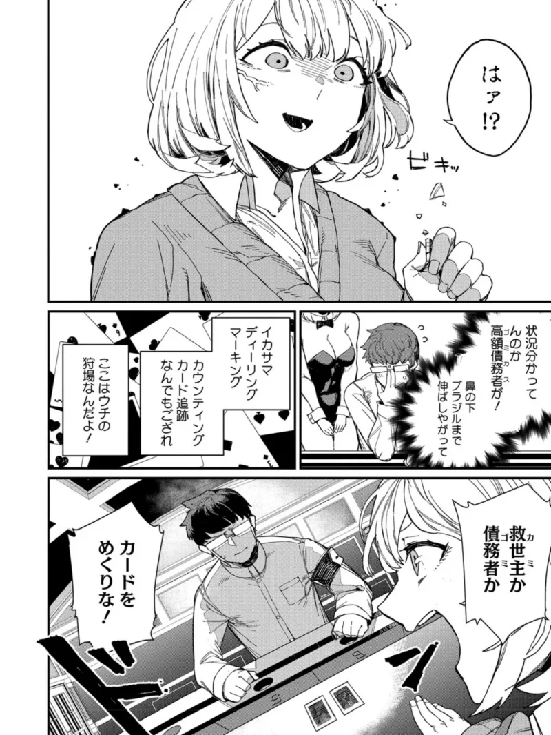 ＃今日はピンク（鈍色家電） のサンプル画像8