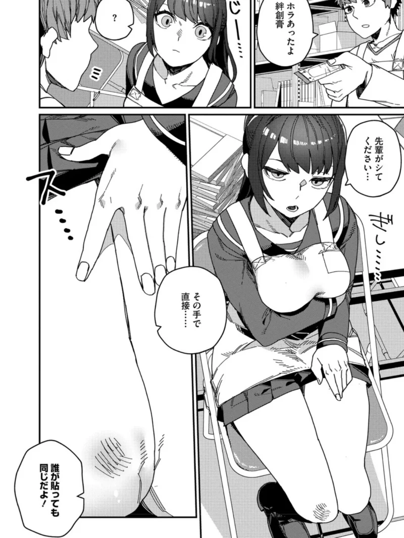 ＃今日はピンク（鈍色家電） のサンプル画像10